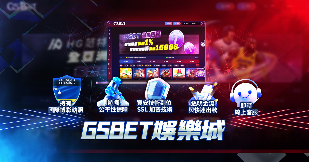 財神娛樂城優惠