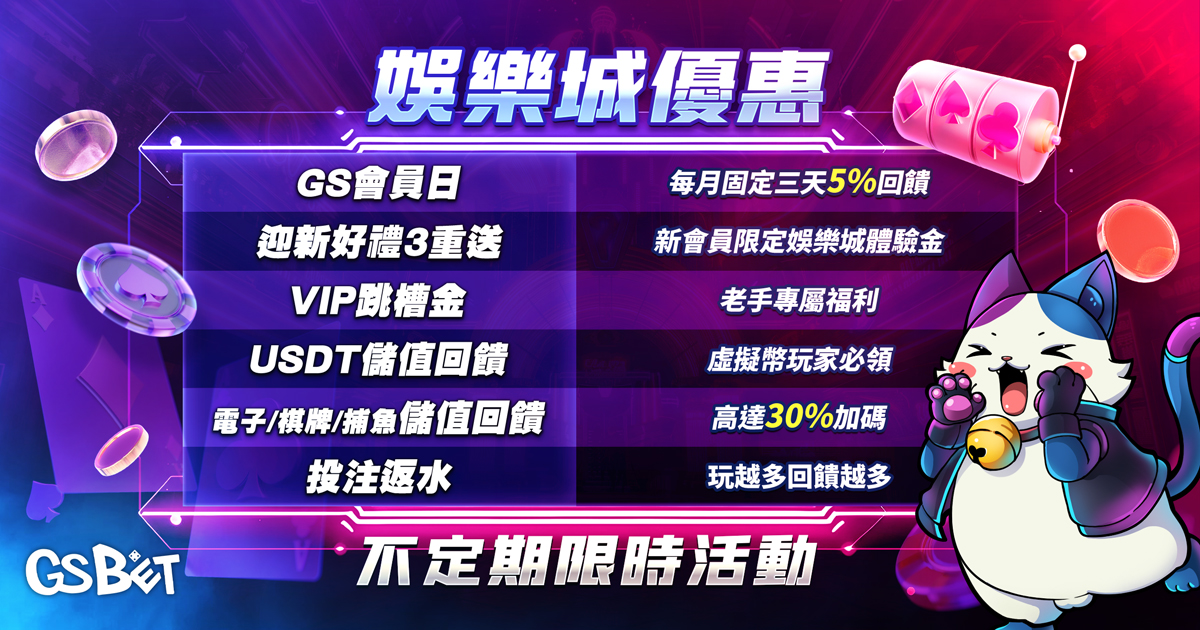 財神娛樂城優惠