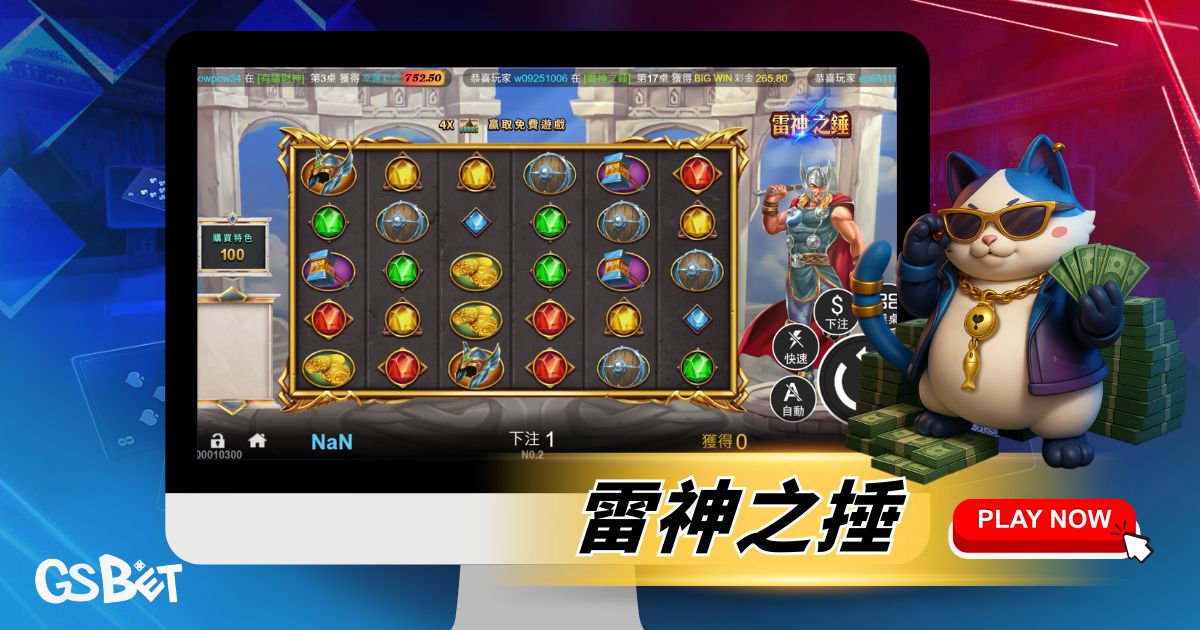 雷神之捶