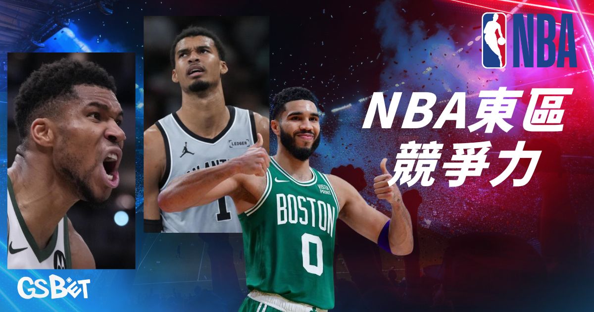 NBA 戰情分析