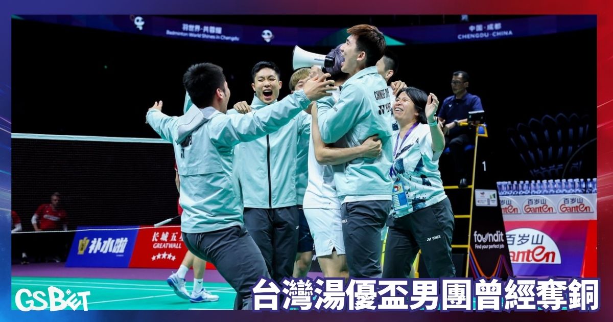 2026 湯優盃賽程